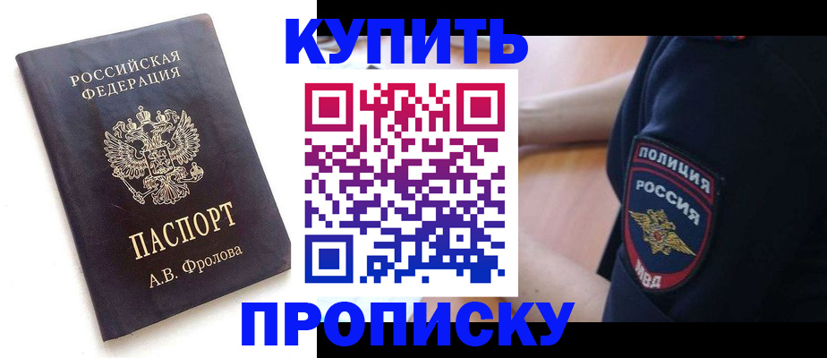 прописка для школы в Зеленогорске