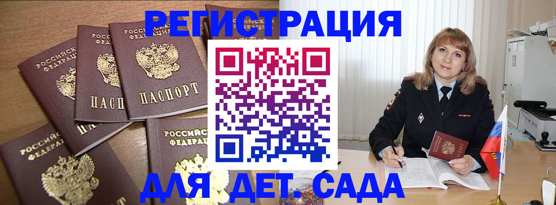 прописка для школы в Зеленогорске